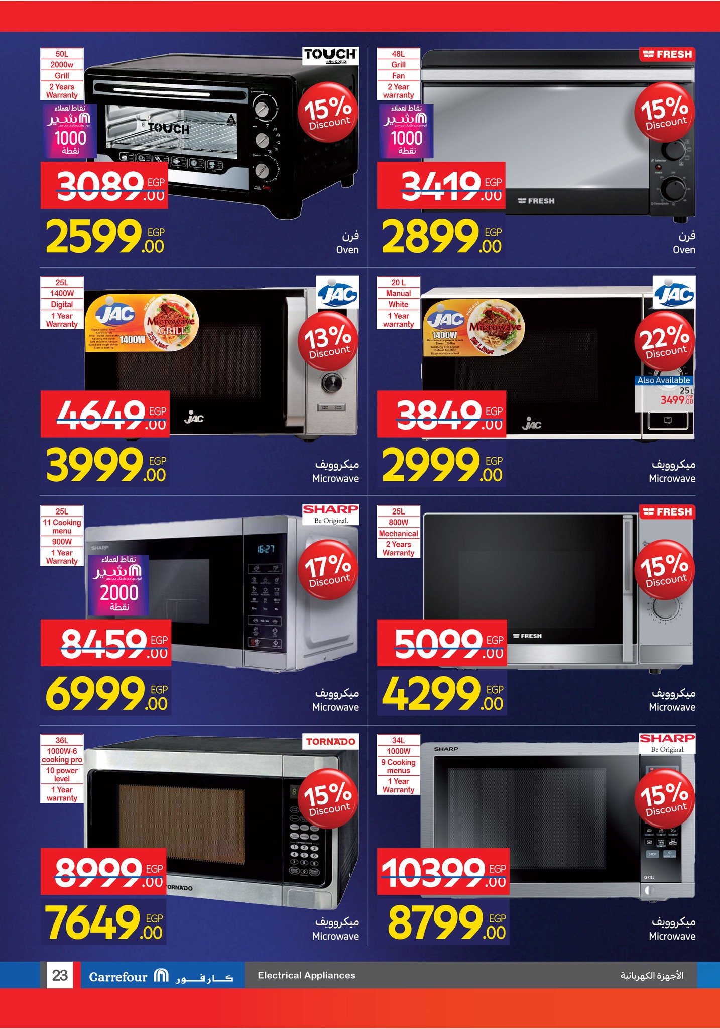 carrefour offers from 11nov to 6nov 2025 عروض كارفور من 11 نوفمبر حتى 6 نوفمبر 2025 صفحة رقم 22